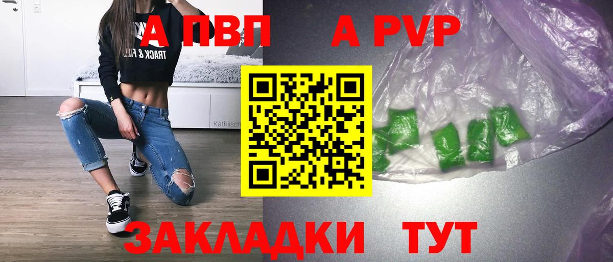 Alpha PVP VHQ  хочу наркоту  Alpha PVP мука  Сорочинск  A-PVP кристаллы  Вход с VPN  A-PVP 