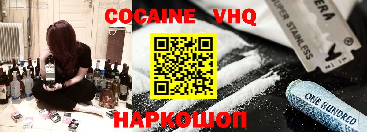 Сорочинск  Cocaine Эквадор  COCAIN  Вход с VPN  Кокаин Columbia 