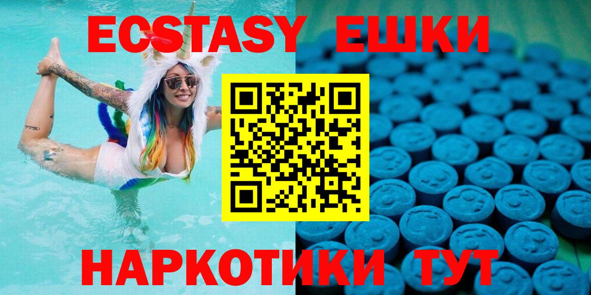 ЭКСТАЗИ XTC  Вход с VPN  Экстази  Экстази 300 mg  Сорочинск 