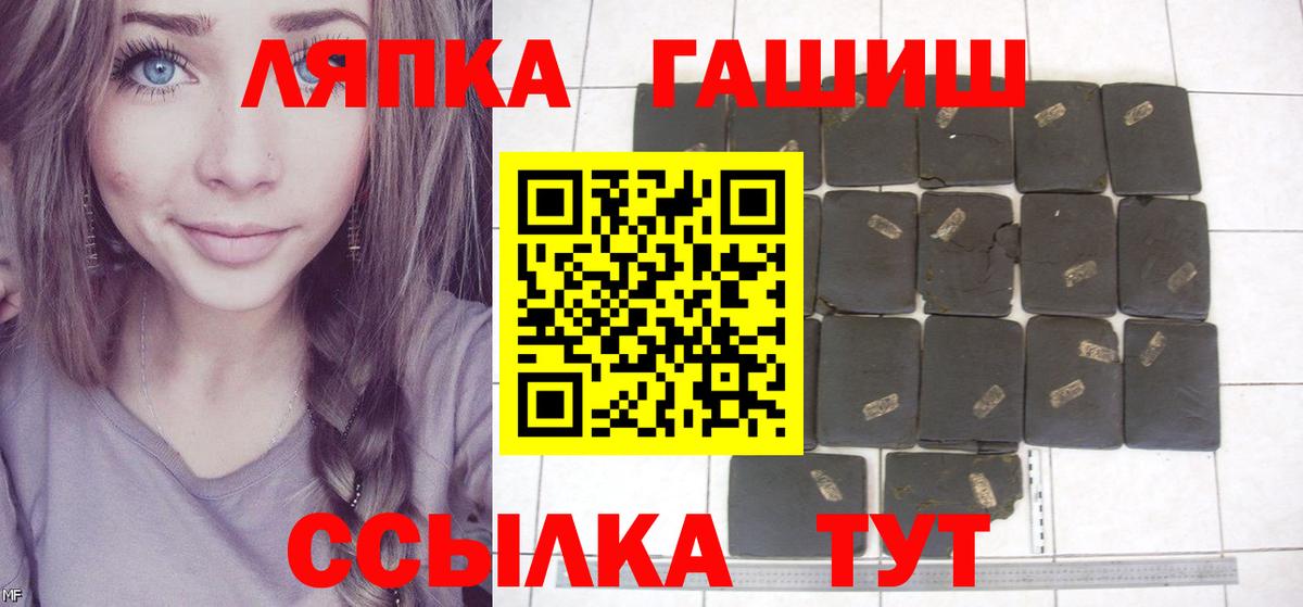 ГАШ хэш  Вход с VPN  цена наркотик  Сорочинск 