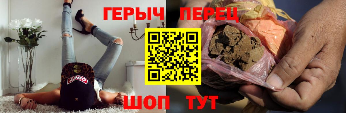 Героин Heroin  Вход с VPN  Сорочинск 