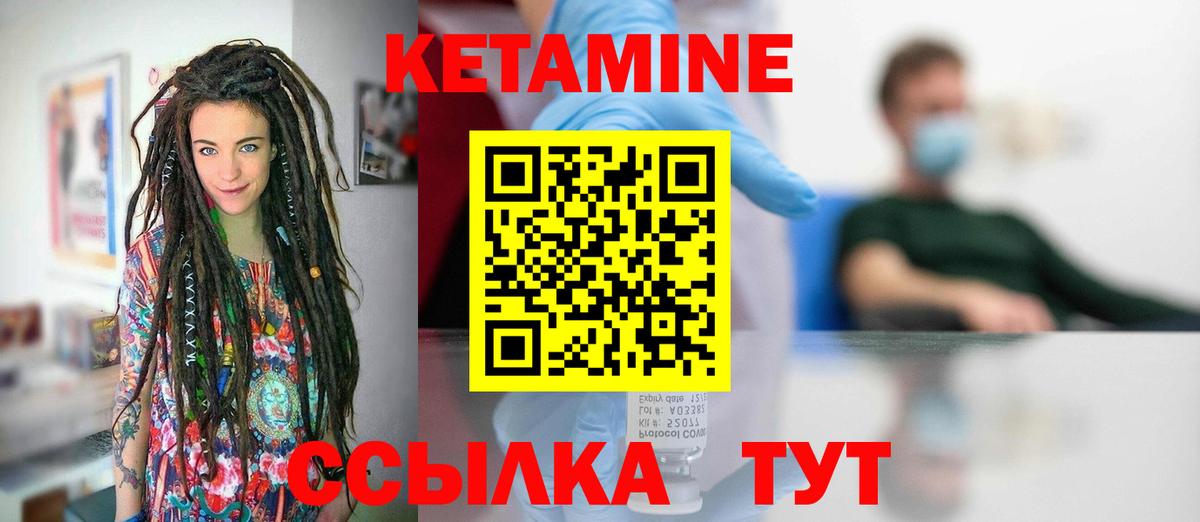 Сорочинск  Кетамин ketamine  Кетамин VHQ  Вход с VPN 
