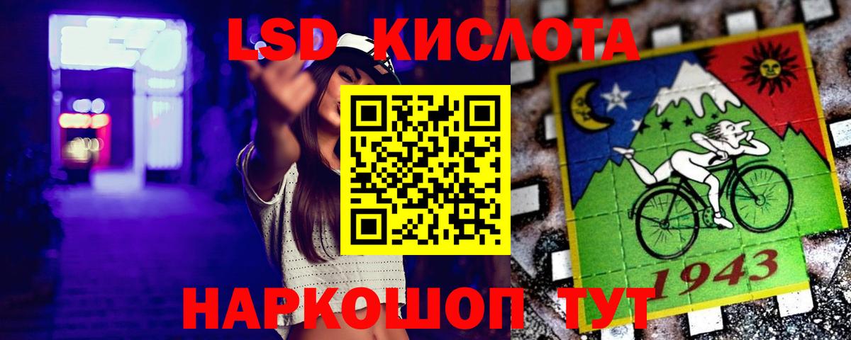 Лсд 25 экстази ecstasy Сорочинск