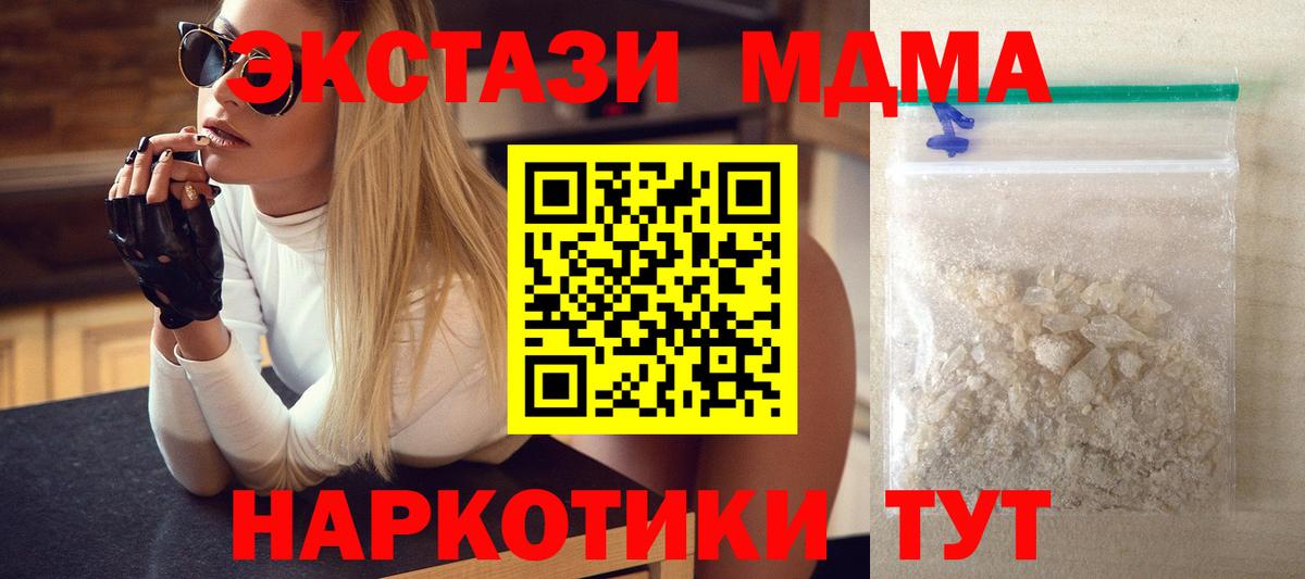 МДМА Molly Сорочинск