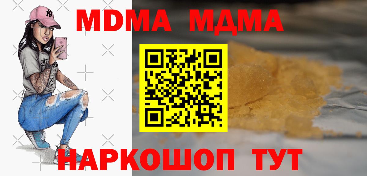 MDMA  MDMA Molly  Вход с VPN  МДМА молли  Сорочинск 