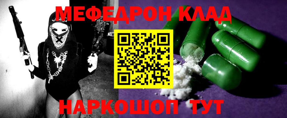 МЕФ мука  Вход с VPN  Мефедрон 4 MMC  Сорочинск 