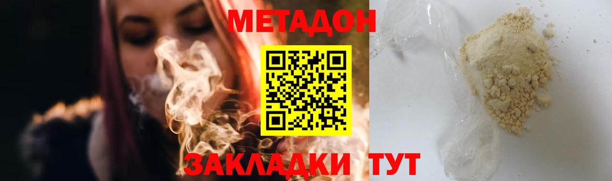 Сорочинск  МЕТАДОН methadone  это официальный сайт  Вход с VPN 