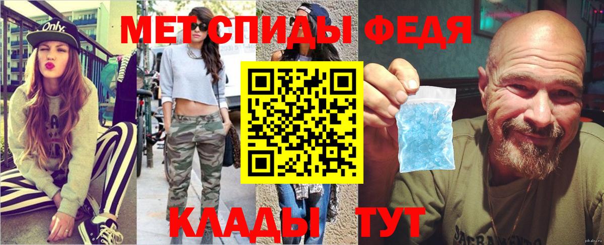 Метамфетамин винт  Метамфетамин винт  Вход с VPN  Сорочинск 