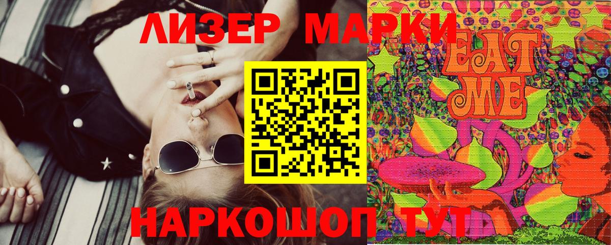 Наркотические марки 1,8мг  Вход с VPN  Сорочинск  Наркотические марки  Наркотические марки 1,8мг 