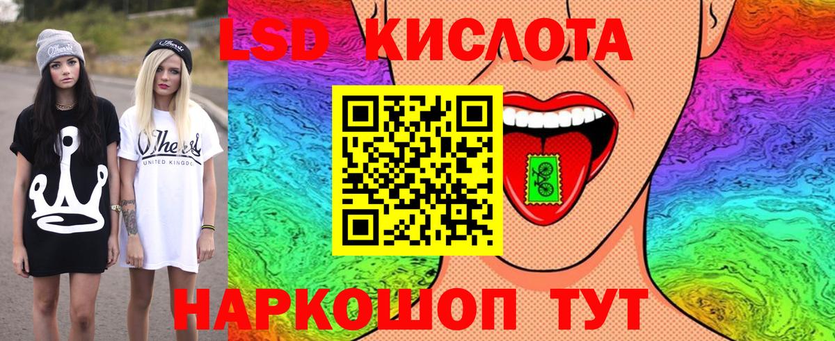 Наркотические марки 1,8мг Сорочинск