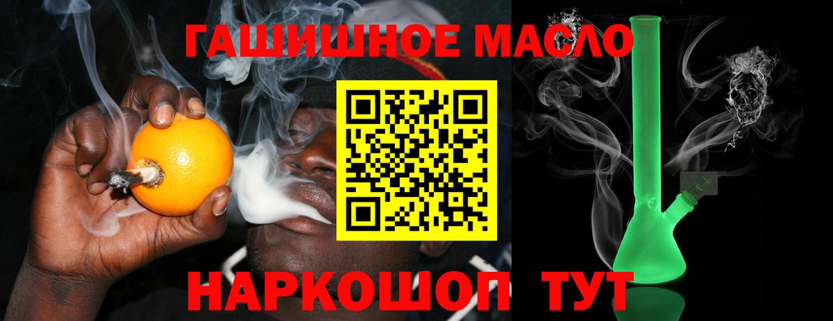Сорочинск  Дистиллят ТГК THC oil  ТГК гашишное масло  Вход с VPN 