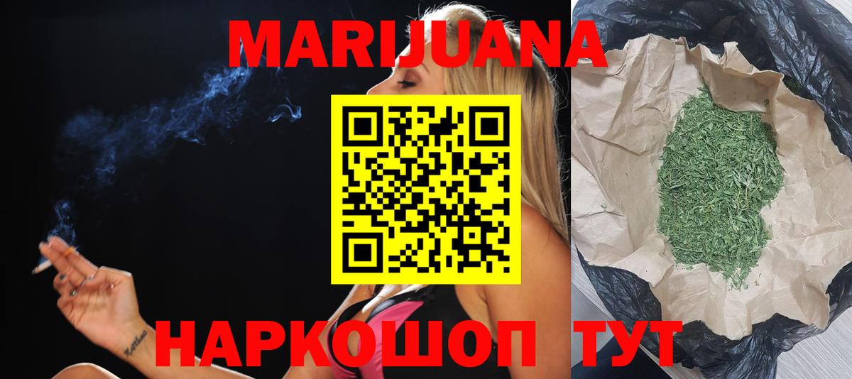 Шишки марихуана SATIVA & INDICA  Бошки марихуана Ganja  Вход с VPN  МАРИХУАНА гибрид  Сорочинск  Конопля семена 